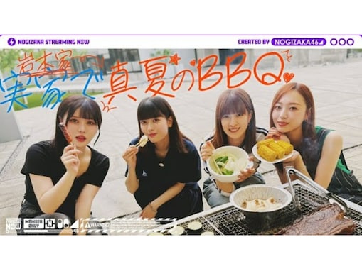 現役人気アイドル、実家初公開で「豪邸すぎるでしょw」と話題に！ YouTube企画でメンバーとBBQ