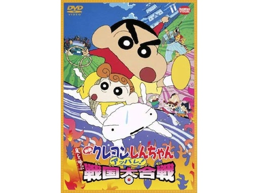 クレヨンしんちゃんの好きな歴代映画ランキング！ 2位『嵐を呼ぶアッパレ！戦国大合戦』、1位は？