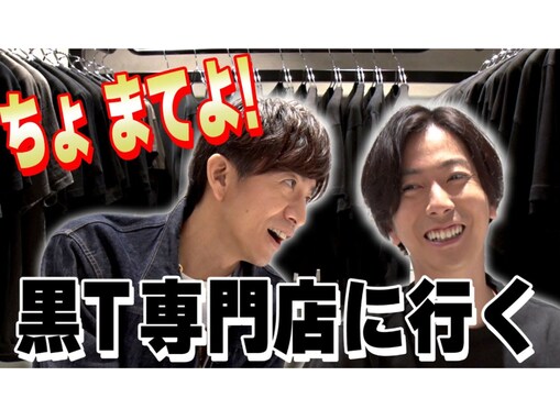 「ちょまてよフリは熱い」木村拓哉、事務所の後輩へのドッキリ決行に大反響！ 「好感持てます」