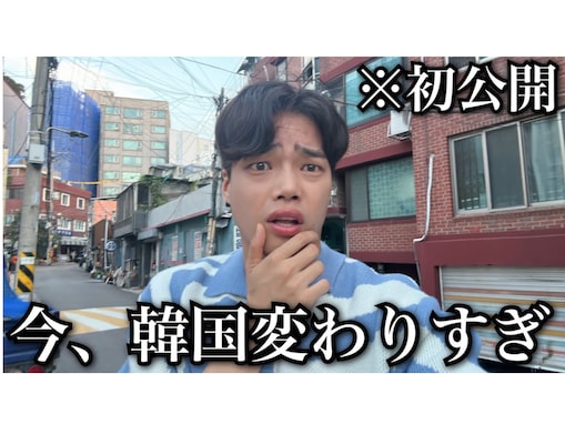 「本当に今ヤバい事起きてて」登録者数58万人超えの韓国人YouTuber、韓国での流行の変化について明かす