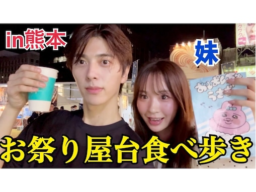 登録者30万人超えイケメンYouTuber、“美人過ぎる”はとことのデート動画に反響！ 「芸能界も狙える」