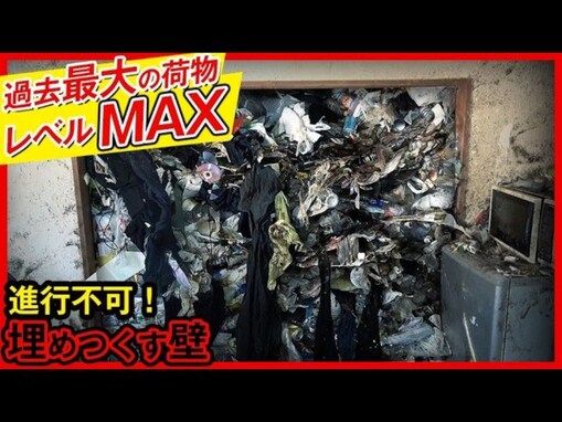 「過去最大級」ゴミ屋敷清掃業者の“激ヤバ動画”が話題「食事中の方は閲覧を控えていただきたい」