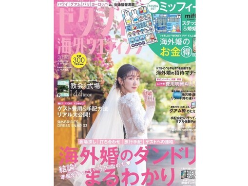 「お嫁さんにしたい」柏木由紀、ウエディングドレス姿を披露し大反響！ 「女神様みたい」「美しすぎ」