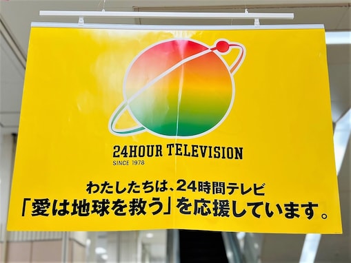 【24時間テレビ】歴代ドラマで印象に残っている俳優！ 2位は大倉忠義『はなちゃんのみそ汁』、1位は？