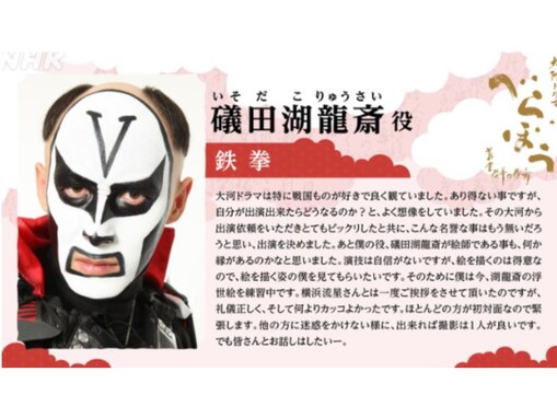 顔面白塗り芸人、大河出演決定に「どんな顔で出るんだ？」と反響！ 「隠れイケメンが大河で見れる」