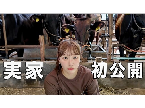 「顔出し最高」登録者97万人超人気YouTuber、“ど田舎すぎる”実家紹介＆母親が初登場！「最高の実家」