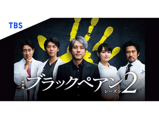 【二宮劇場】脅威の1人2役が話題『ブラックペアン2』、最終回に向けてどう着地する？【ネタバレあり】