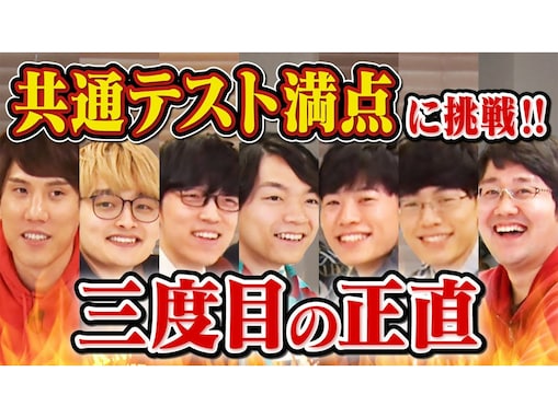 教員が選ぶ「生徒に薦めたいYouTube」ランキング！ 2位「QuizKnock」、1位は？
