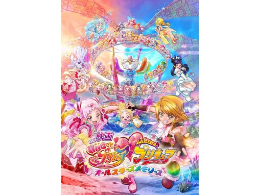 大人にこそ見てほしい「プリキュア映画」をランキングにしてみた。映画『わんぷり』と併せて見てほしい