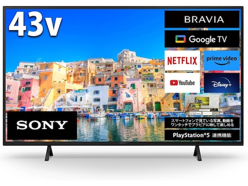 【Amazonタイムセール】今だけ10％オフ！ ソニーの液晶テレビ「ブラビア」がお買い得【9月13日】