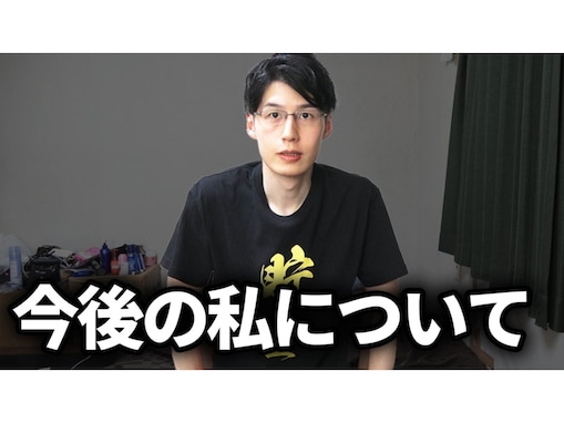 「30歳で準富裕層」資産5000万円達成の節約YouTuber、今後について明かす。「資本主義社会の勝ち組」