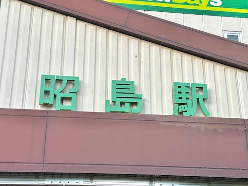 JR青梅線「昭島」駅には何がある？ 駅前の「モリパーク」、“クジラがいる図書館”など隠れた魅力も