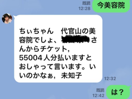 高嶋ちさ子、「は？」「良いわけねぇだろ」姉への強烈ツッコミに「もう最高すぎる」「変な声だして吹いたｗ」