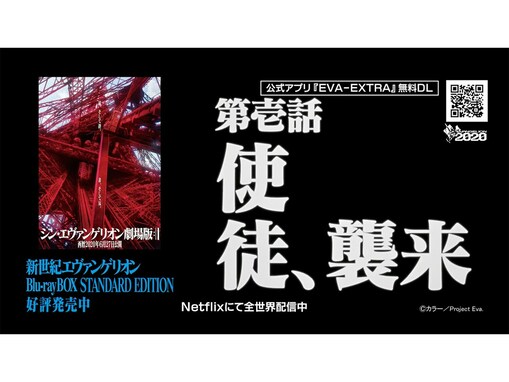 「逃げちゃダメだ、逃げちゃダメだ……」29年前の1995年「10月4日」はエヴァの第壱話が放送された日！