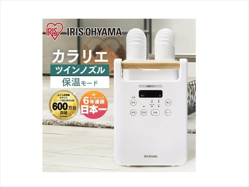 【Amazonタイムセール】今だけ31％オフ！アイリスオーヤマの布団乾燥機がお買い得【10月3日】