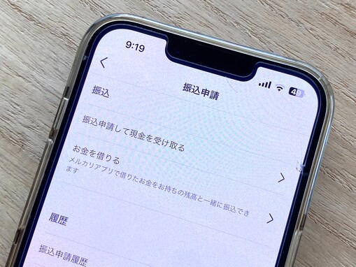 メルカリで稼いだお金を別のサイトやフリマアプリで使う方法は？【メルカリのプロが解説】