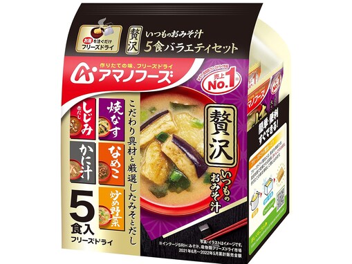 【Amazonタイムセール】今だけ27％オフ！ ‎アマノフーズ「いつものおみそ汁贅沢」5食セットがお買い得【10月16日】