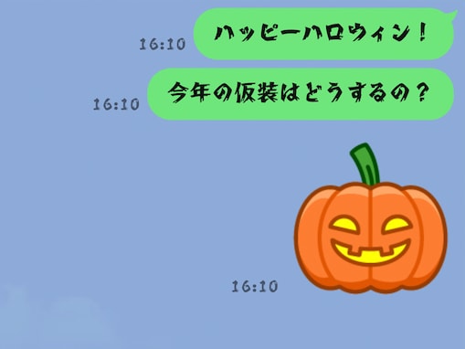 【期間限定】「LINE」アプリにハロウィン限定のフォントが3種類登場！ 無料で使えるフォントの設定方法は？