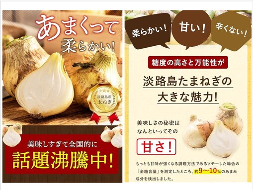 【Amazonタイムセール】今だけ31％オフ！ 淡路島から産地直送！「新玉ねぎ3キロ」がお買い得【10月31日】