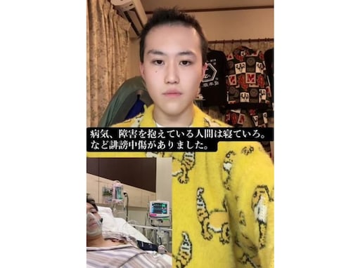 「病気だから寝てろ」骨肉腫の19歳がんサバイバー、誹謗中傷に反論「僕はとても許せない」