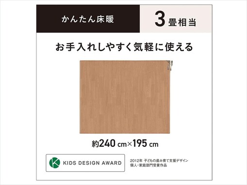 【Amazonタイムセール】足元から暖まろう！ パナソニックのホットカーペットが今だけ31％オフ！【11月11日】