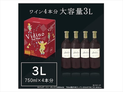 【Amazonタイムセール】かわいいパッケージで女子会にも◎ 「アイリスプラザの赤ワイン 3000ml」 が今なら30％オフ！【11月12日】