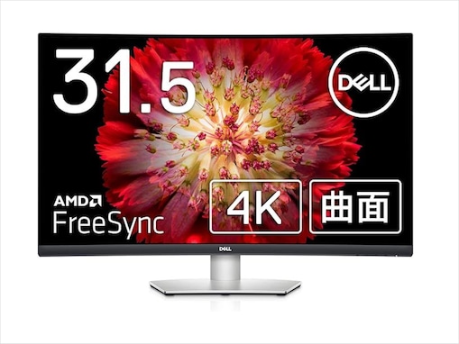 【Amazonタイムセール】通常約6万円の「Dell 4Kモニター」が今だけ25％オフ！ テレワークやゲームに◎【11月18日】