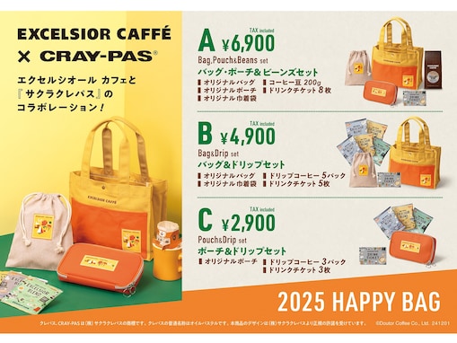 【エクセルシオール】「2025 HAPPY BAG」は「サクラクレパス」とのコラボ！ レトロかわいいグッズとお得なチケット入り