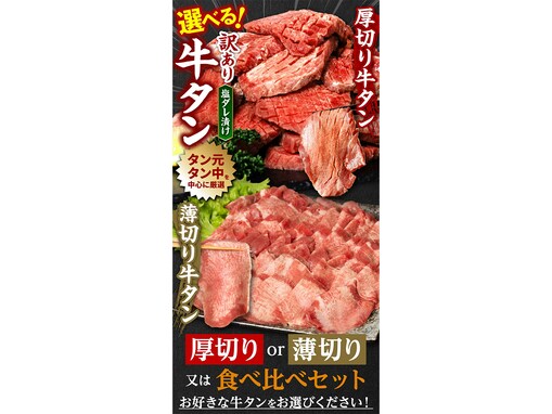 【楽天ふるさと納税】まだ間に合う！ 八代市のこだわり牛タンが500gで1万円以下！ 年末年始のごちそうにおすすめ