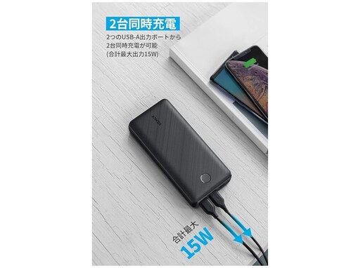 【Amazonブラックフライデー】大人気のAnker「モバイルバッテリー 20000mAh」が今だけ特別価格！ 見逃し厳禁！【12月5日】