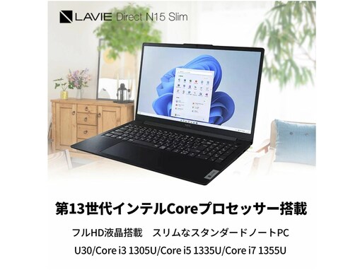 【楽天スーパーDEAL】NEC「ノートパソコン」が実質約3万円引き！ 高性能モデルで作業効率アップ【12月7日】