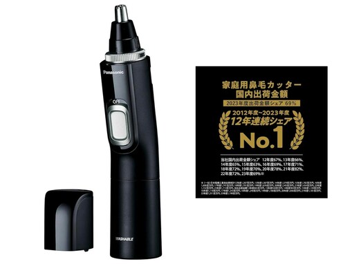 【Amazonタイムセール】パナソニック「鼻毛カッター」が今だけ15％オフとお買い得！ コードレスで旅行先でも大活躍【12月13日】