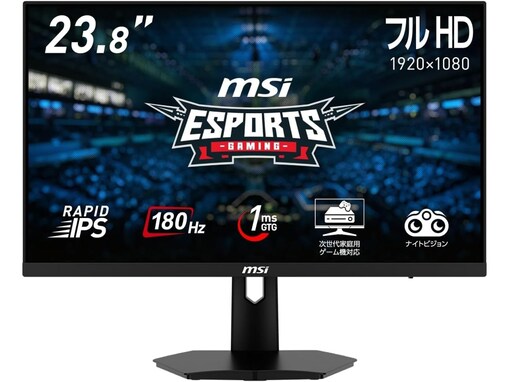 【Amazonタイムセール】MSI「ゲーミングモニター」が今だけ24％オフ！ 従来の4倍の駆動速度で思う存分ゲームを楽しめる【1月1日】
