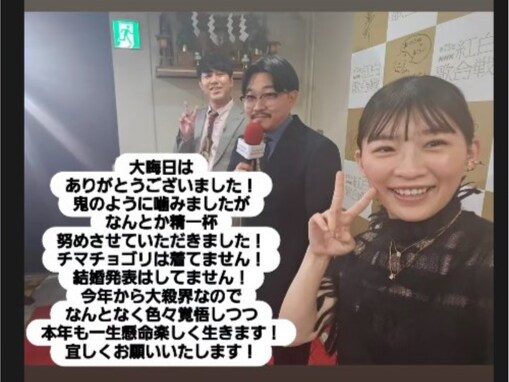 「結婚発表はしてません」伊藤沙莉、報道について言及。「ファンとして憤りを感じます」と励ましの声も