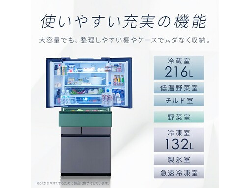 【楽天スーパーDEAL】アイリスオーヤマ「冷蔵庫」が実質半額！ 食品の整理がしやすくなる工夫が満載【1月7日】