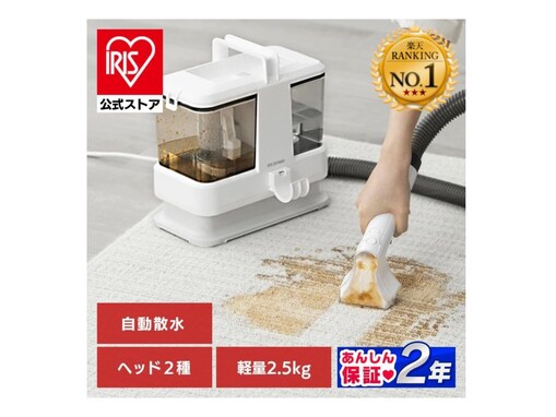 【楽天スーパーDEAL】アイリスオーヤマ「リンサークリーナー」が実質約20％オフ！ 収納もコンパクトで便利【1月17日】