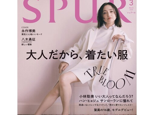 「私たちの憧れ」永作博美、ミニスカ姿で54歳のレアすぎる美脚を披露！ 「エターナルなかわいらしさ」