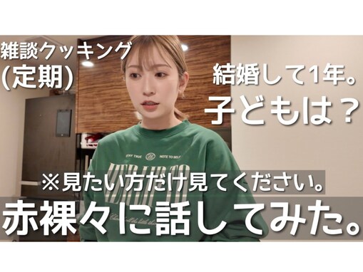「センシティブな内容なのに」吉田朱里、妊活事情について明かす「赤裸々に話してくれてありがたい」