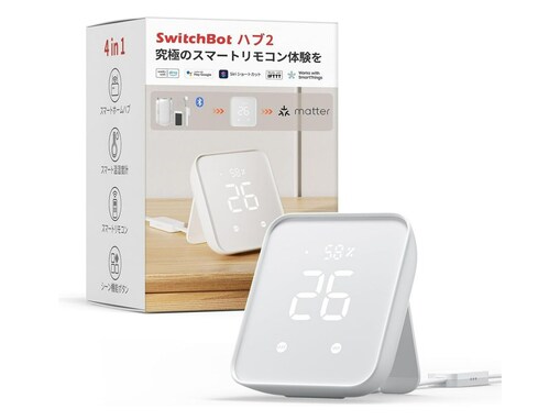 【Amazonタイムセール】「え、今だけ15％オフなんて……！」 売れ筋ランキング1位・SwitchBot「スマートリモコン」がお買い得【1月28日】