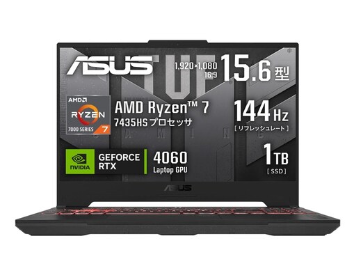 【Amazonタイムセール】今だけ11％オフ！ ASUS「ゲーミングノートパソコン」がお買い得【1月29日】