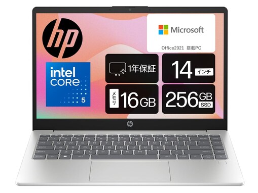 【Amazonタイムセール】「2万円も安いじゃん」HP「ノートパソコン」が今だけお買い得【1月30日】