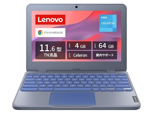 【Amazonタイムセール】「6000円もオトクじゃん」Lenovo「ノートパソコン」が今だけお買い得【2月7日】