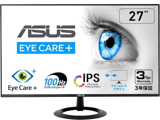 【Amazonタイムセール】「約5000円引きってマジ？」ASUS「ゲーミングモニター」が今だけお買い得【2月7日】