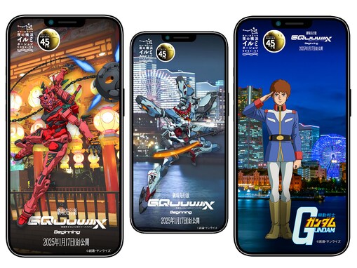 赤いガンダムと緑のおじさんが横浜に現れた！ ガンダムのキャラクターが出現するARフォトラリー開催中