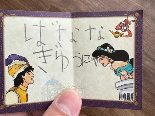 「おつかい？」東京03・飯塚悟志、娘からもらった手紙の内容にツッコミ！ 「かわいらしいメッセージ」