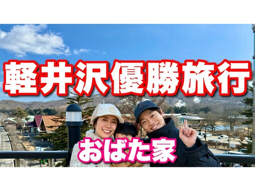 「地元警察のお世話に」おばたのお兄さん、旅先でのトラブル明かす。「ほのぼの旅！かと思いきや、、」