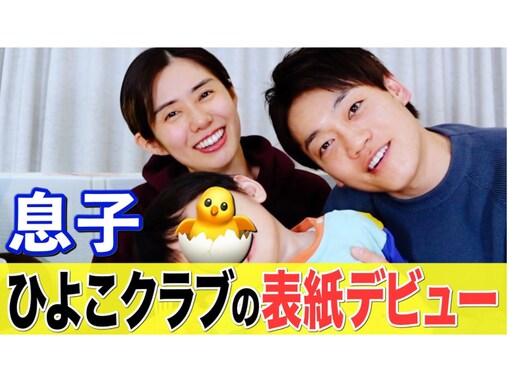 「モテるでしょうね」おばたのお兄さん、1歳息子の初顔出しに大反響！ 「めっっっちゃ可愛い」