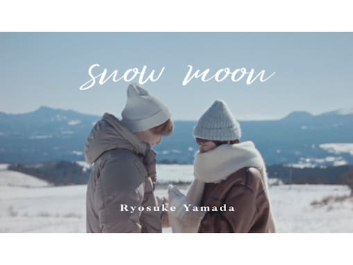 「ママってことに驚く」山田涼介の新曲MV相手役“36歳美女モデル”が話題に！ 「映画待ってます」