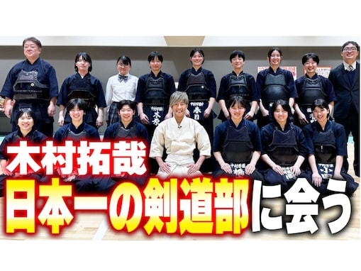 「どの世代が見ても凄い」木村拓哉、“日本一”の女子中高生にドッキリを仕掛ける!?「変わらず魅力的」