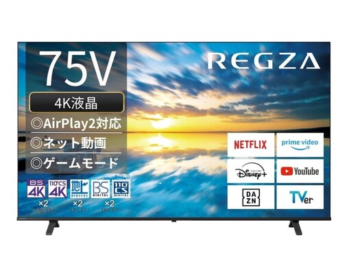 【Amazonタイムセール】「え、5万5000円引きってマジ？」REGZAの「スマートテレビ」が今だけお買い得【2月20日】